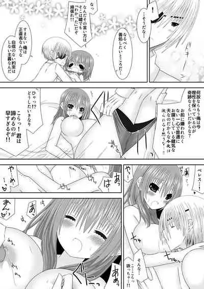 王妃様はじめて物語