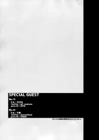 (Shoujo Senryaku Saizensen) [Earthean (Syoukaki)] Summer Escape (Girls' Frontline) [Chinese] [屏幕髒了漢化組]