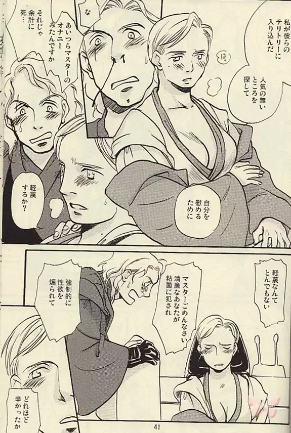 Obi Female Transformation Book 1 of 2 sample