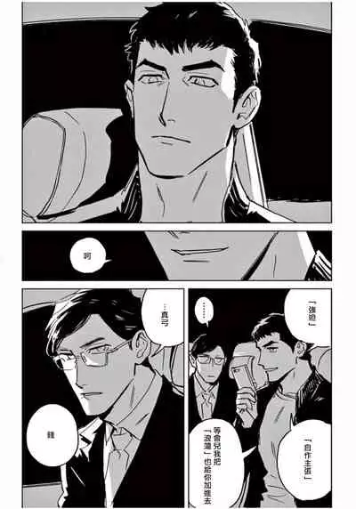 My Little Inferno | 我的灾难时光 1-4