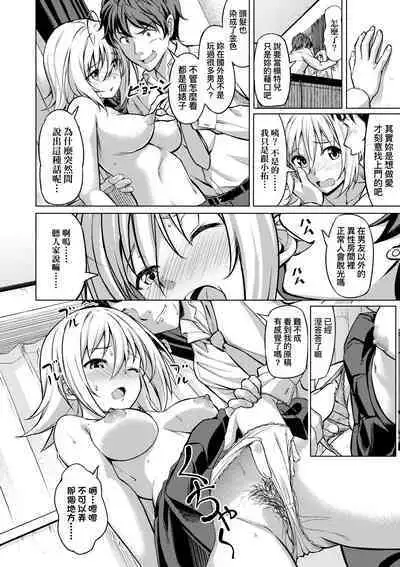 Aolove | 青葉之戀