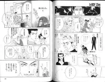 B-BOY Zips 15 年下攻特集 Part.2