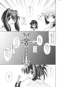 [Yamanashi Kaname] Miko Shinshoku -Deep Forest-