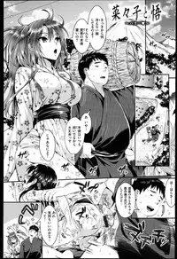 [Kojima Saya] Seikousai - School Love Festival + Toranoana Gentei 8P Shousasshi