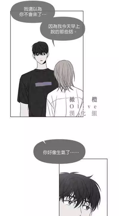 [Yuju] Summer Solstice Point Camp Ch.00-10|夏至点Ch.00~10[Chinese] [橄榄汉化组]