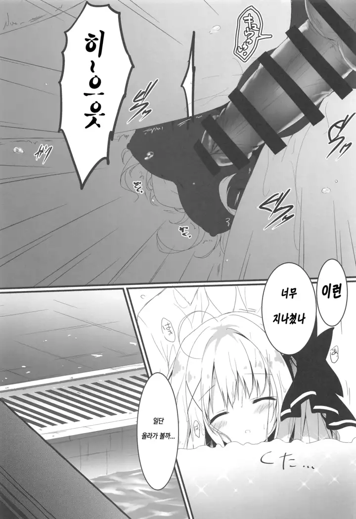 Suisen, Iranai no ka? | 추천,필요없는 거냐？