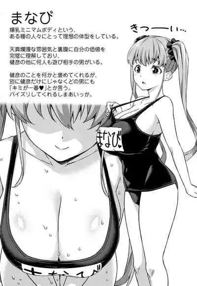 [Mikemono Yuu] Akuma de JK!