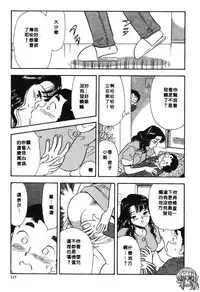 [Satou Marumi] Ooku OL Hakusho | 麻辣上班女郎 2 [Chinese]