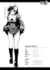 [Studio Hage] Machigai Sagashi (Kannagi)