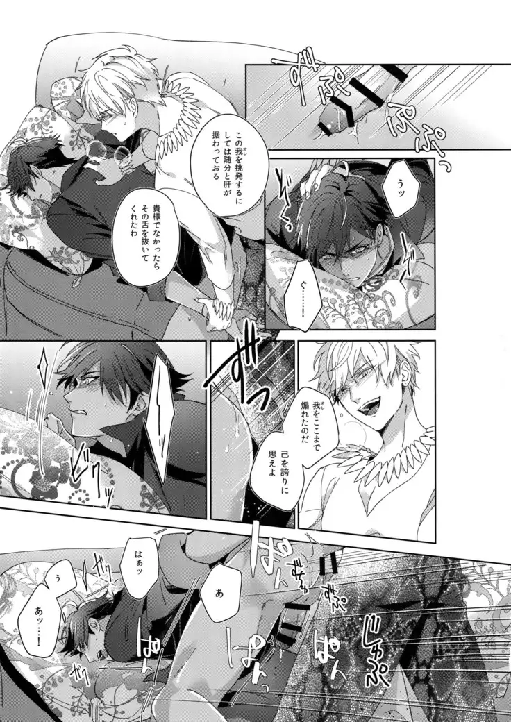 Re tkciao Tenchi Kogareru kin no Mutsugoto