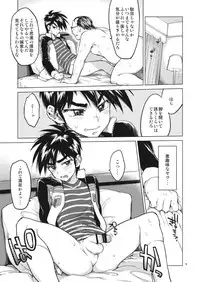 [Seibun Ikioi (Marutou)] Rei-kun no Hajimete no Himitsu (Tobaku Haouden ZERO) [Digital]