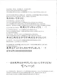 (C88) [Bunbonian (Bunbon)] Hotaru-san no Oshikko ga Hontou ni Dagashi nanoka Shirabete miyou (Dagashi Kashi)