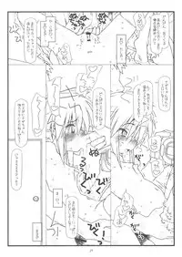 (C76) [bolze.] Hard de Hard na Monogatari (Hayate no Gotoku!)