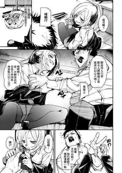 Uettodori-mu | 思春少女夜有所夢