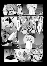 [Triple Head] Onna Sousakan, Ryoujoku Akuochi 2. Reiko Kakusei Hen [Chinese] [村长代发不愿意透露姓名的人汉化]