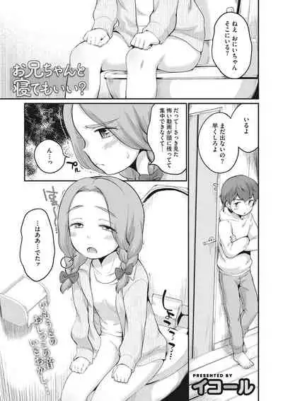 Little Girl Strike Vol. 22