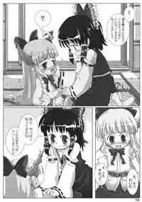 (Reitaisai 5) [Triple Pinch! (Hikami Izuto)] Suika ni Gyutto (Touhou Project)