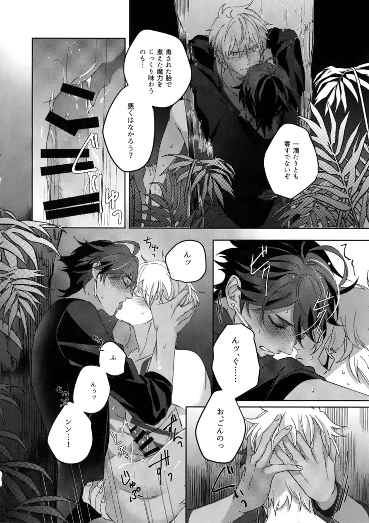 Re tkciao Tenchi Kogareru kin no Mutsugoto