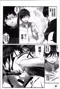 [Fujishima Sei1go] Idol Chick Love | 偶像明星的雞雞愛戀 [Chinese]