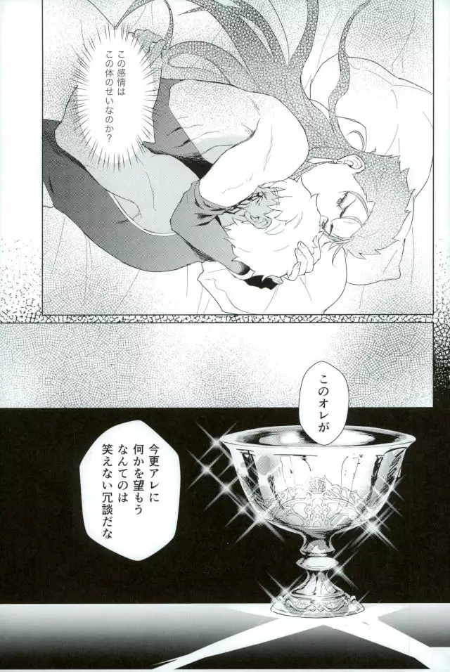 そして君の母になる