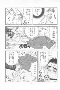 [Piccolo studio (Saru Pikkoro)] 部外秘日誌2
