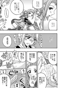 (C70) [FruitsJam (Mikagami Sou)] In the ROOM (Final Fantasy XII)