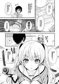 [AGOITEI (Sankuro)] Nouryoku Hatsujou (Charlotte) [Chinese] [无毒汉化组]