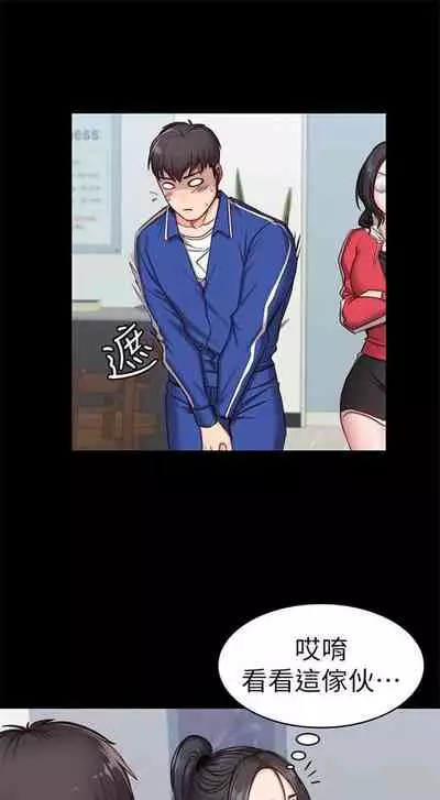 [G.HO & 高孫志] 健身教練 1-84 官方中文（連載中）