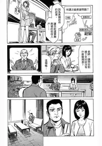 [Hazuki Kaoru, Takizawa Hiroyuki] Joshi Ana Nanase | 性感女主播 Vol.3 [Chinese]