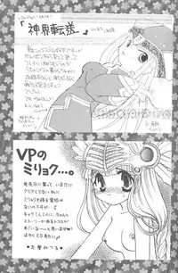 [DIVA (Aikawa Kumika)] VALHALLA (Valkyrie Profile)