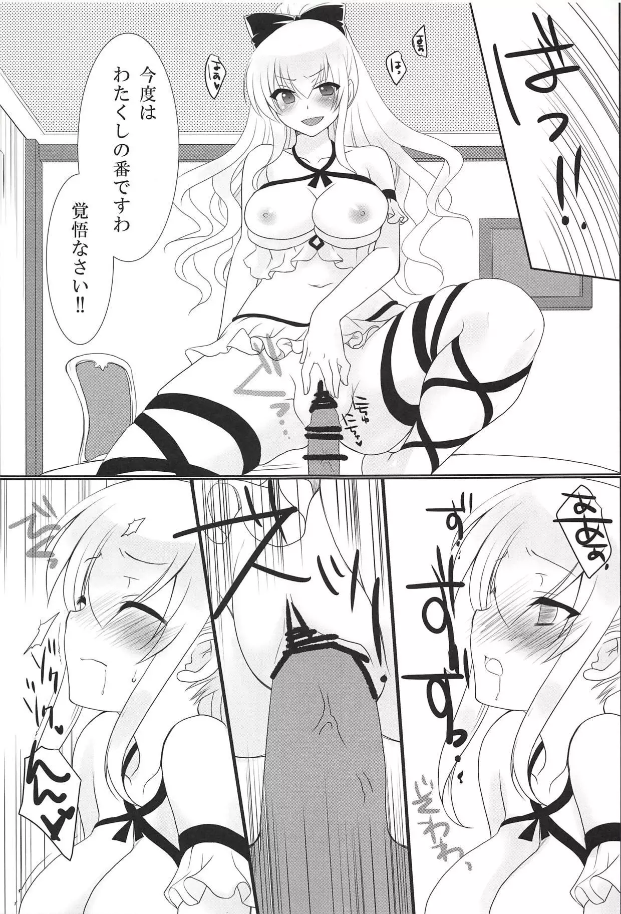 Manatsu no Yoru no Yume