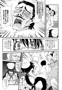 [URAN] Chichi Pedia