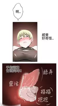 [SOSO] Franken Jo 为爱而生 法兰克赵 Ch.1~15 [Chinese]中文