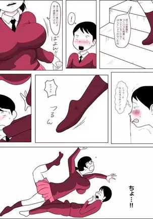 Gariben Onna no Miyada-san ~Noukou-chin Pero~ Hen