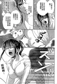 [Hiyama Shuri] Koi to Kahanshin - Love And Desire | 戀愛與下半身 [Chinese]