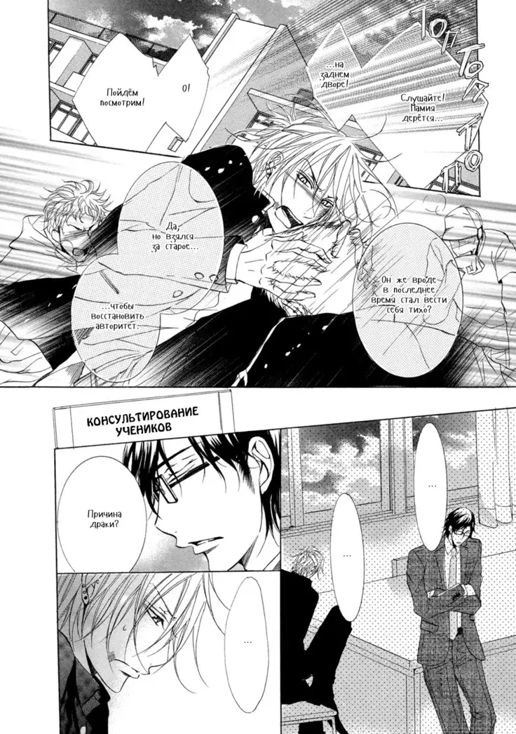 Seiai Reizoku Ecstasy