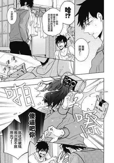 [Yoshidaya Roku] Phantom Dog -birth- | 幻影之狗ーbirthー [Chinese] [看海汉化组] [Digital]