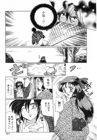 [Izumo Kuutarou] Yumejitei Jikenchou