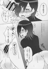 (Shota Scratch 7) [Junjou Raifuru (Hyaota)] Magic a Ride! (Gundam 00)