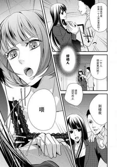 Demo Douryou wa Josou shite iru. | 可是我的同事穿着女装。