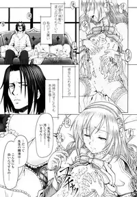 [Minazuki Tsuyuha] Eikyuu Shoujo - Eternal Lolita