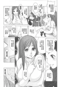 [Aoi Hitori] Jukuzuma Honey | 熟妻小甜心 [Chinese]