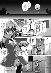 COMIC Megastore DEEP Vol. 18 [Digital]