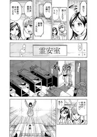 [Maru Dasshu] Hontou ni Atta Hiwai Sugiru Obakeyashiki～Bunbendai de Okasareru Joshi Kousei～ [Digital]