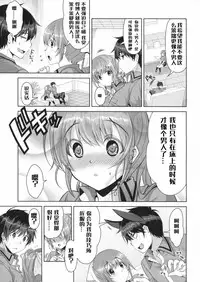 (COMIC1☆8) [City Forest (TAKTO)] Samenai Uchi ni Meshiagare! [Chinese] [红月汉化组]