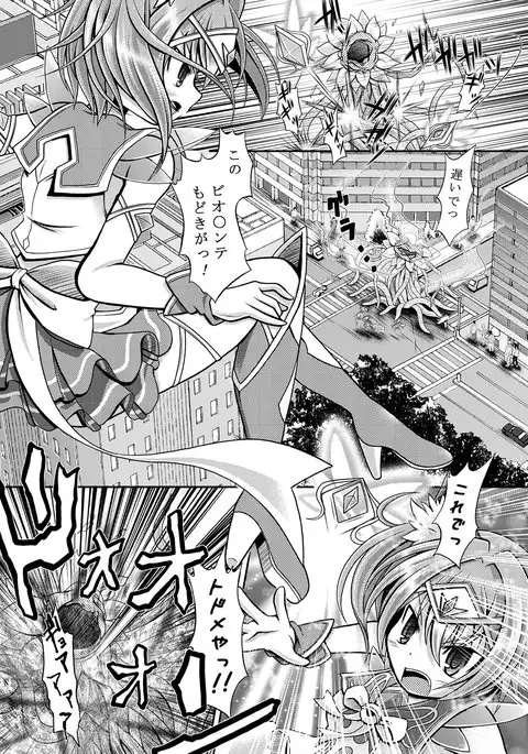 Nekomimi Mahou Shoujo wa Naedoko ni Sarete Shimashimashita.