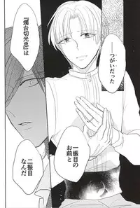 (Syokuheshic) [mememacho (Kinu)] Kimi to Nidome no Kiss o Shiyou (Touken Ranbu)