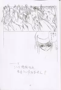 (C62) [UROBOROS (Utatane Hiroyuki)] Utatane Japan XX (Yakitate!! Japan, Guilty Gear XX)