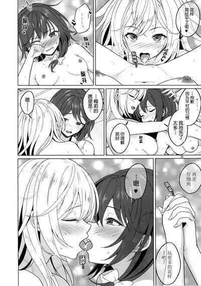 Watashi-tachi ni shika Dekinai Koto Mujuuryoku Ecchi Hen | 我们只能在秘封俱乐部做的事 无重力色色篇