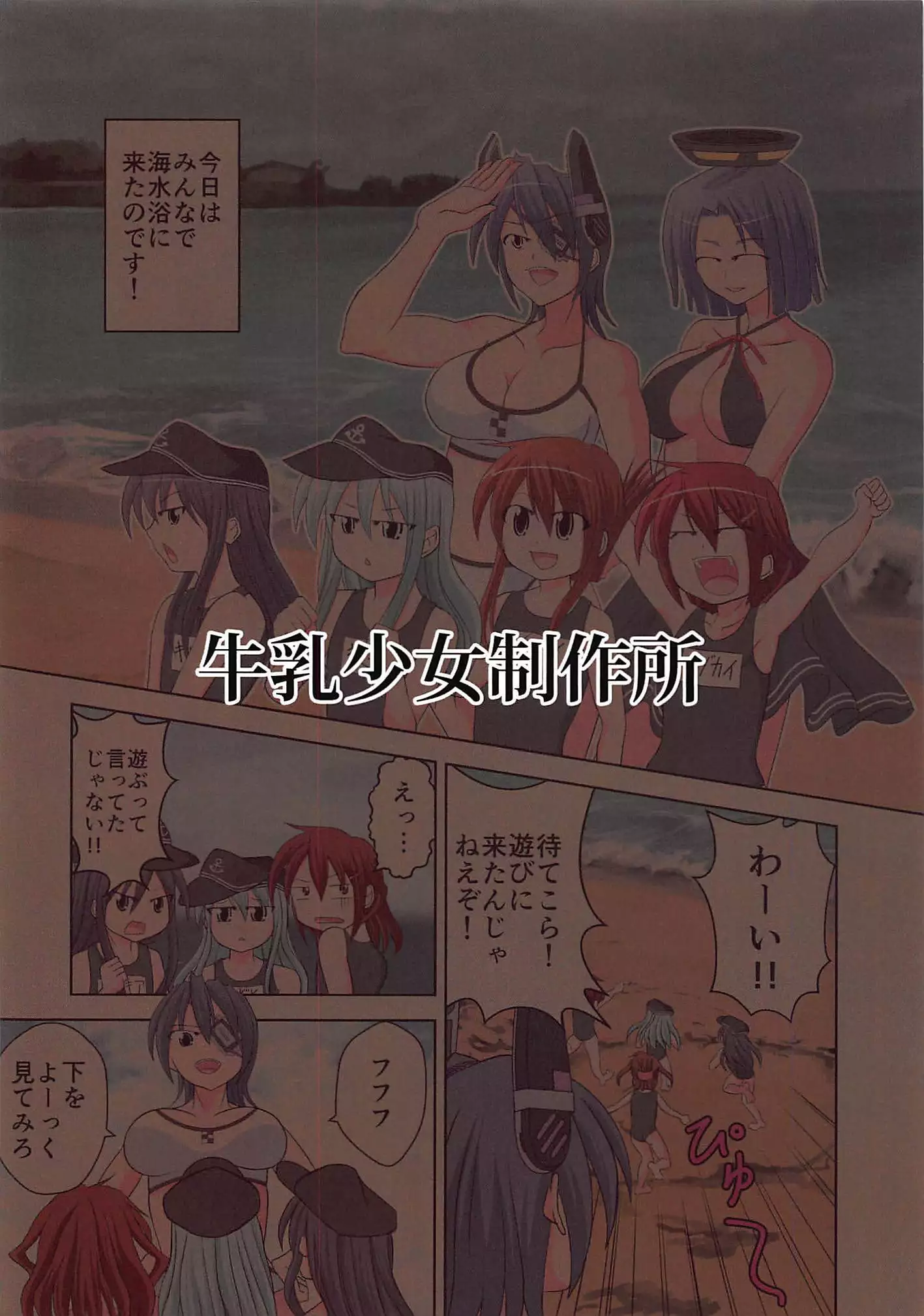 浜風が子作りHする本